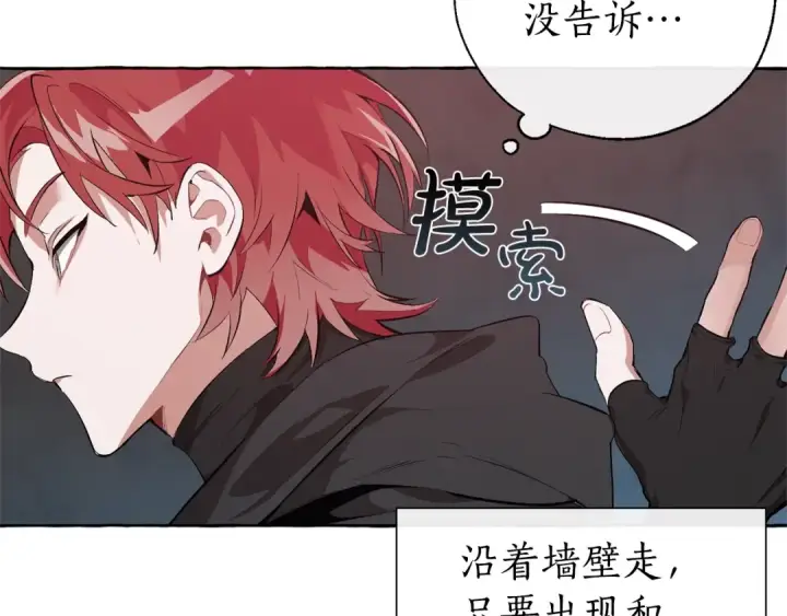漫画《成为伯爵家的废物》第19话 力量的差距啊…第49张图