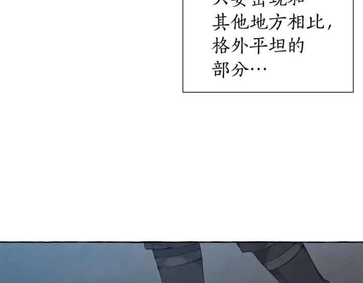 漫画《成为伯爵家的废物》第19话 力量的差距啊…第50张图
