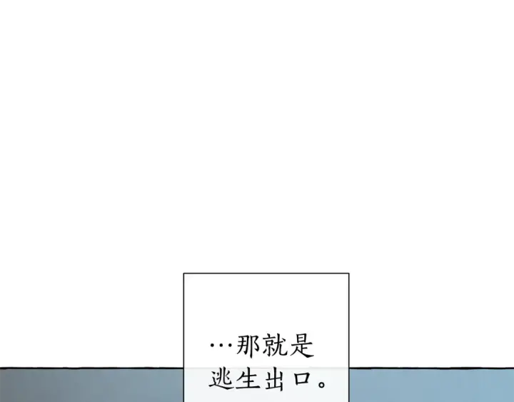 漫画《成为伯爵家的废物》第19话 力量的差距啊…第52张图