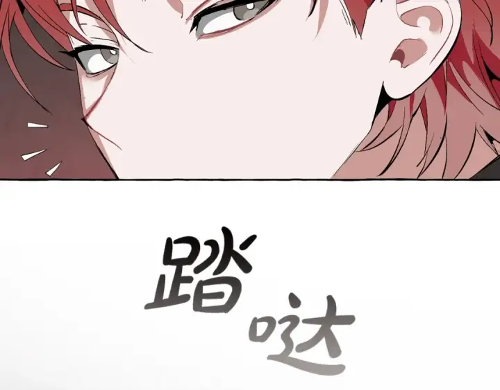 漫画《成为伯爵家的废物》第19话 力量的差距啊…第57张图