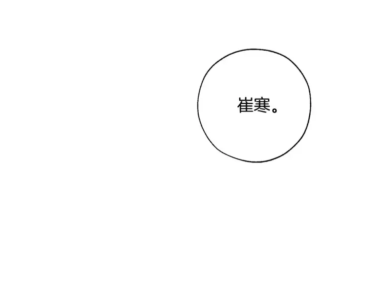 漫画《成为伯爵家的废物》第19话 力量的差距啊…第69张图