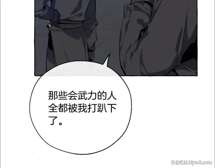 漫画《成为伯爵家的废物》第19话 力量的差距啊…第72张图