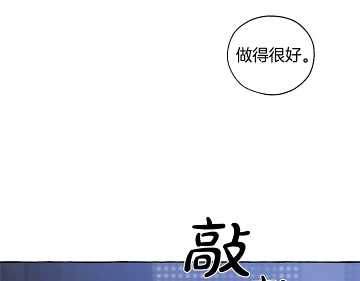 漫画《成为伯爵家的废物》第19话 力量的差距啊…第73张图
