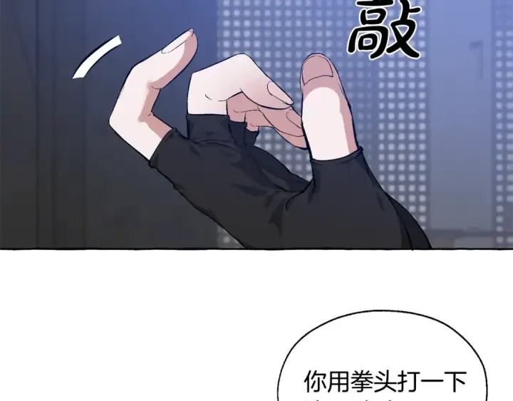 漫画《成为伯爵家的废物》第19话 力量的差距啊…第74张图