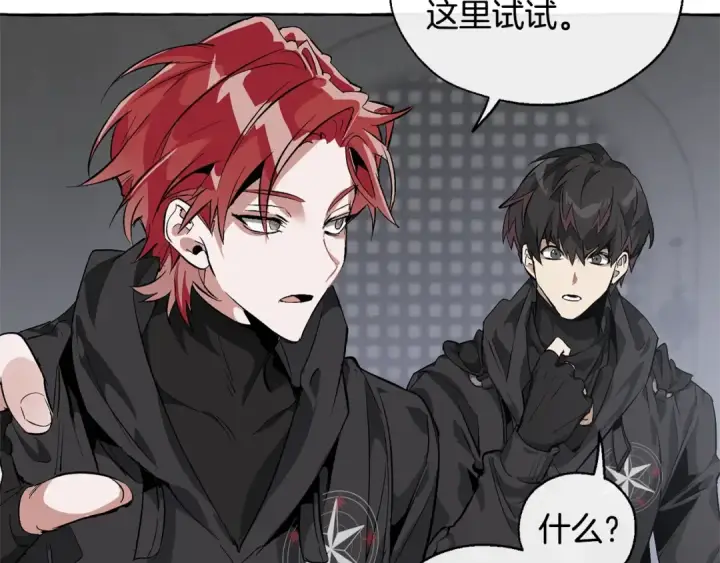 漫画《成为伯爵家的废物》第19话 力量的差距啊…第75张图