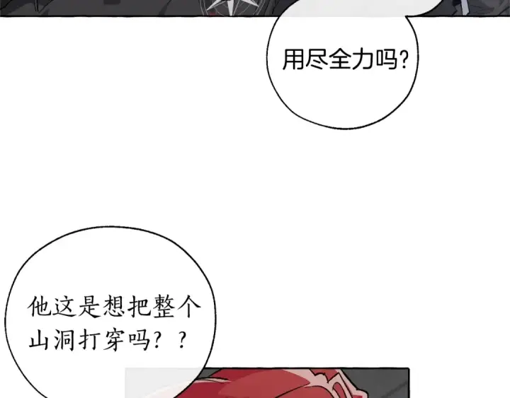 漫画《成为伯爵家的废物》第19话 力量的差距啊…第76张图