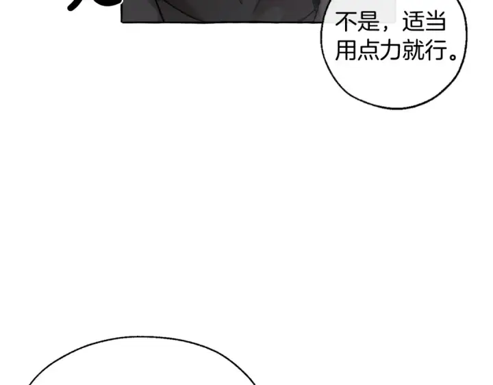漫画《成为伯爵家的废物》第19话 力量的差距啊…第78张图