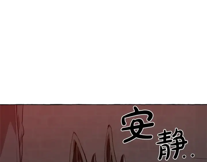 漫画《成为伯爵家的废物》第19话 力量的差距啊…第9张图
