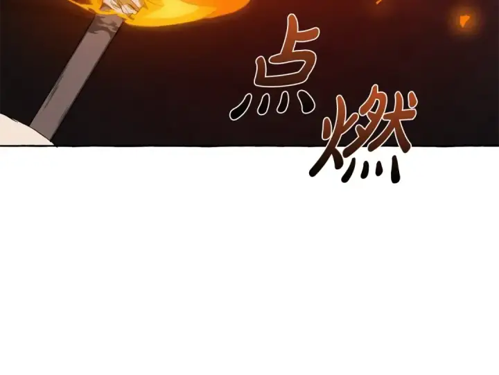漫画《成为伯爵家的废物》第19话 力量的差距啊…第94张图