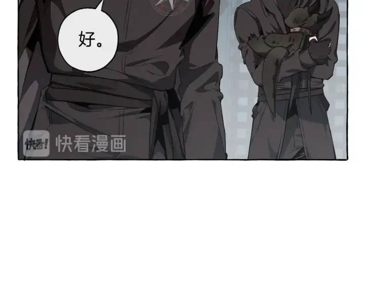 漫画《成为伯爵家的废物》第19话 力量的差距啊…第97张图