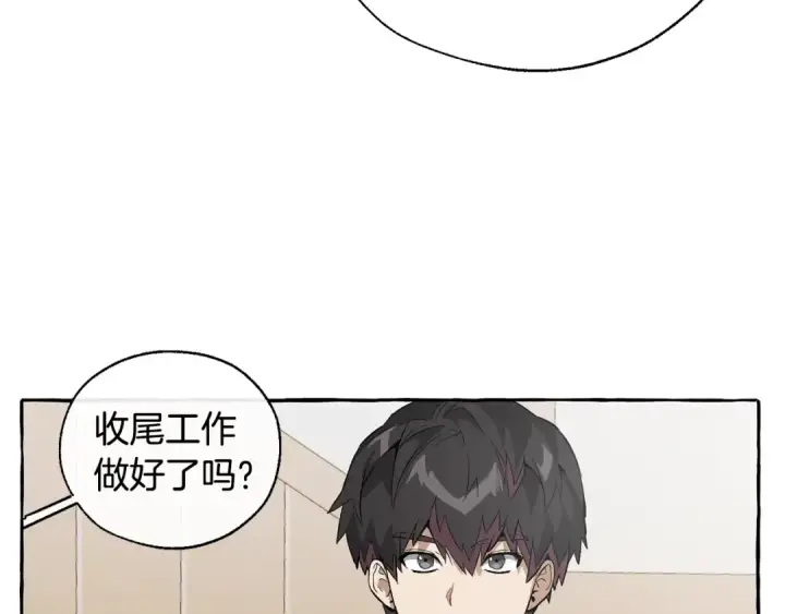 漫画《成为伯爵家的废物》第21话 展露流氓的一面第10张图