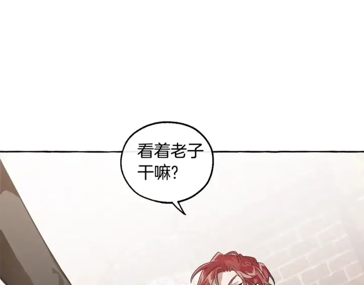 漫画《成为伯爵家的废物》第21话 展露流氓的一面第109张图