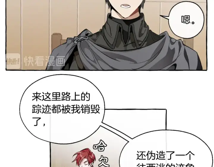 漫画《成为伯爵家的废物》第21话 展露流氓的一面第11张图