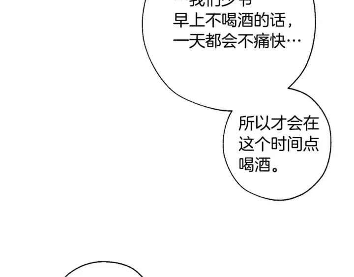 漫画《成为伯爵家的废物》第21话 展露流氓的一面第113张图