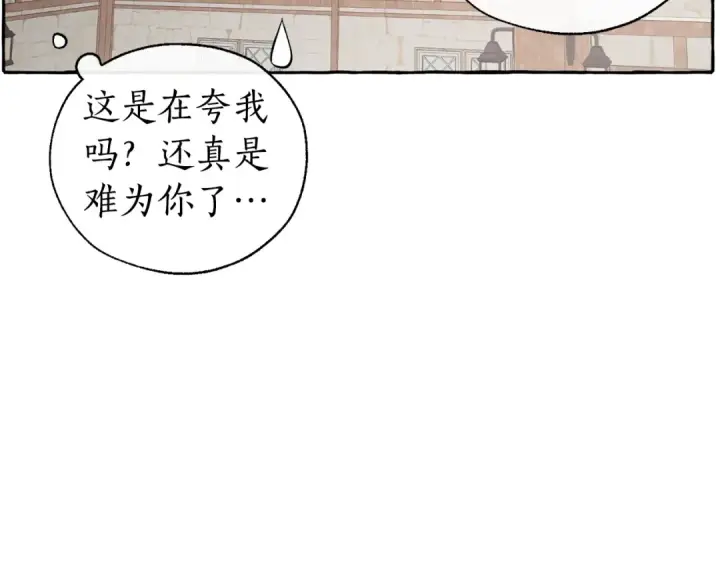 漫画《成为伯爵家的废物》第21话 展露流氓的一面第115张图