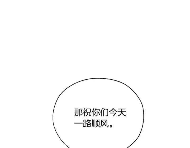 漫画《成为伯爵家的废物》第21话 展露流氓的一面第116张图
