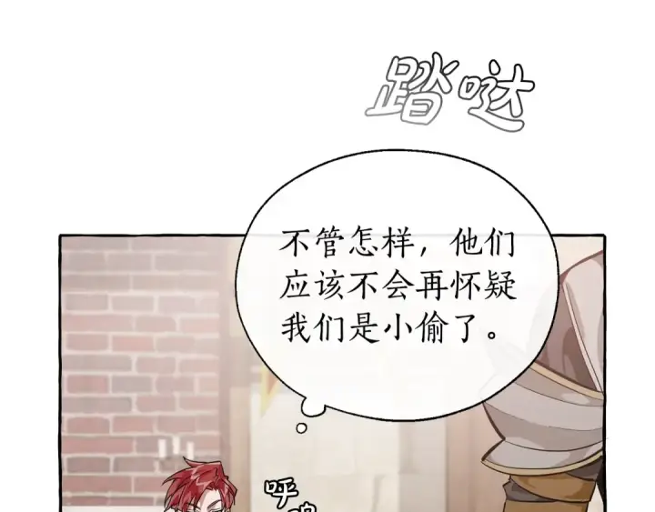 漫画《成为伯爵家的废物》第21话 展露流氓的一面第118张图