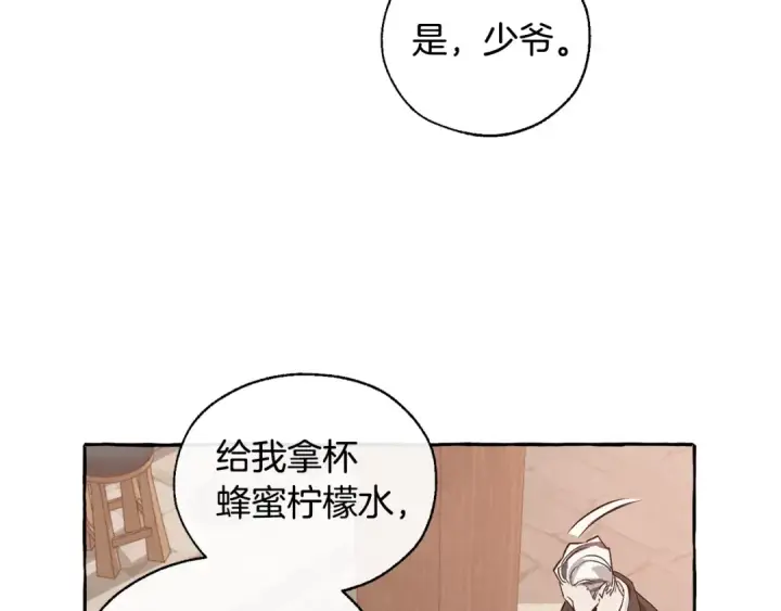 漫画《成为伯爵家的废物》第21话 展露流氓的一面第127张图