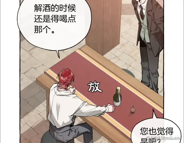 漫画《成为伯爵家的废物》第21话 展露流氓的一面第128张图