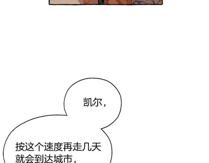 漫画《成为伯爵家的废物》第21话 展露流氓的一面第13张图