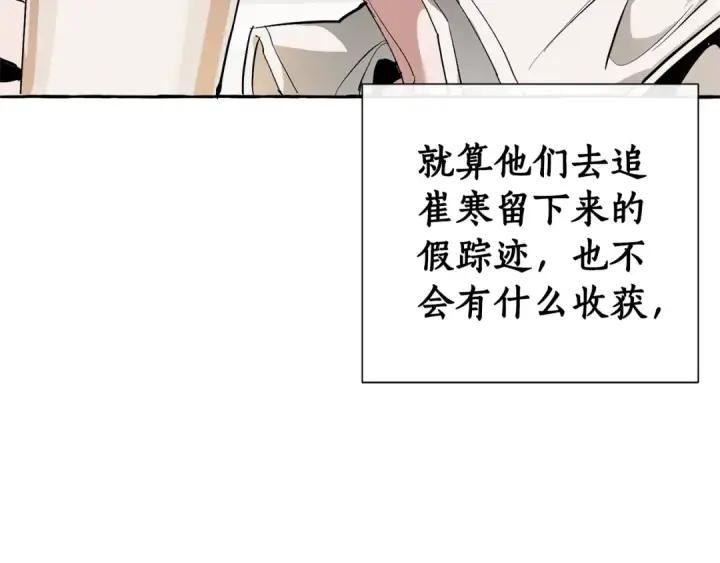 漫画《成为伯爵家的废物》第21话 展露流氓的一面第131张图