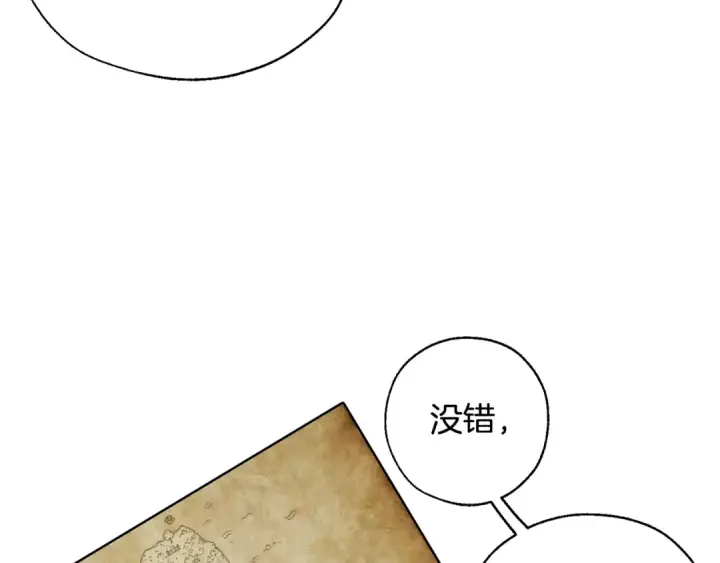漫画《成为伯爵家的废物》第21话 展露流氓的一面第15张图