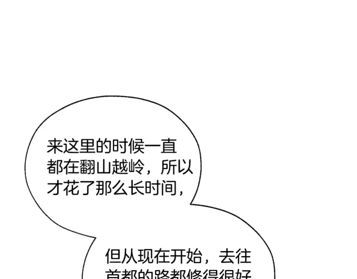漫画《成为伯爵家的废物》第21话 展露流氓的一面第18张图