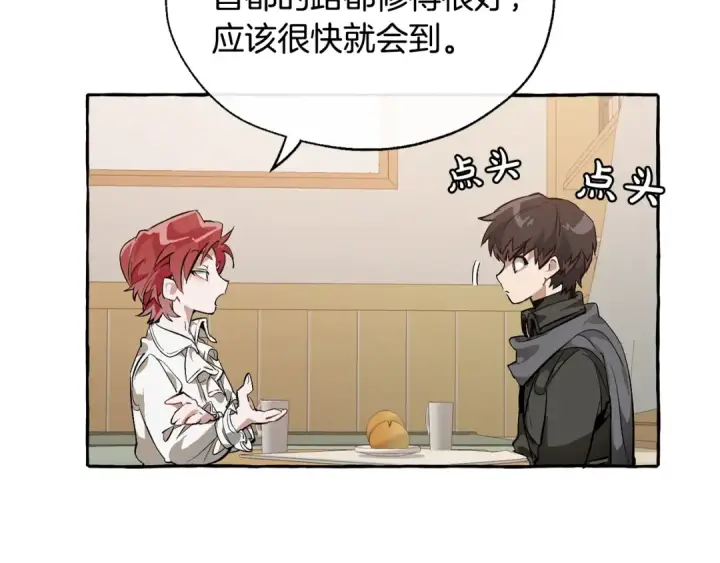 漫画《成为伯爵家的废物》第21话 展露流氓的一面第19张图