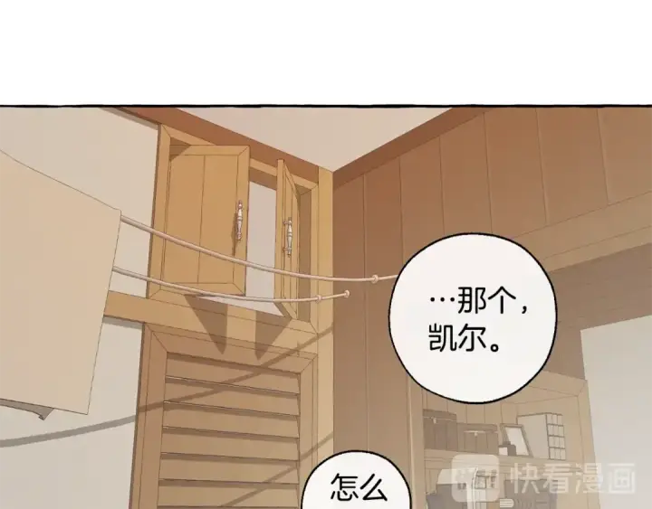 漫画《成为伯爵家的废物》第21话 展露流氓的一面第21张图