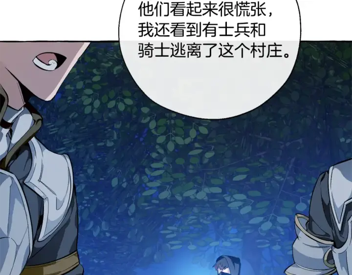 漫画《成为伯爵家的废物》第21话 展露流氓的一面第25张图