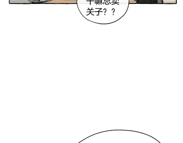 漫画《成为伯爵家的废物》第21话 展露流氓的一面第28张图
