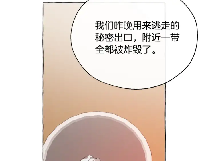 漫画《成为伯爵家的废物》第21话 展露流氓的一面第29张图