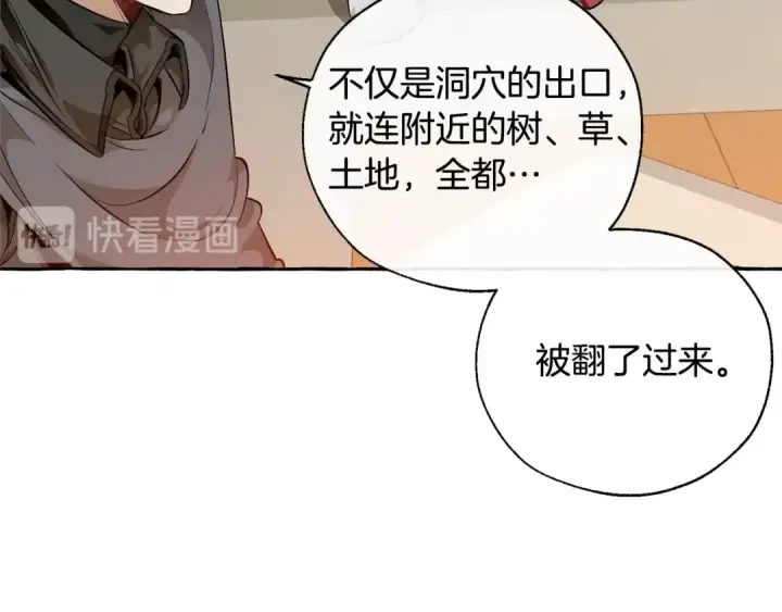 漫画《成为伯爵家的废物》第21话 展露流氓的一面第33张图