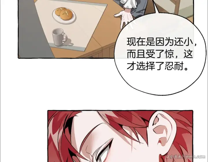 漫画《成为伯爵家的废物》第21话 展露流氓的一面第40张图