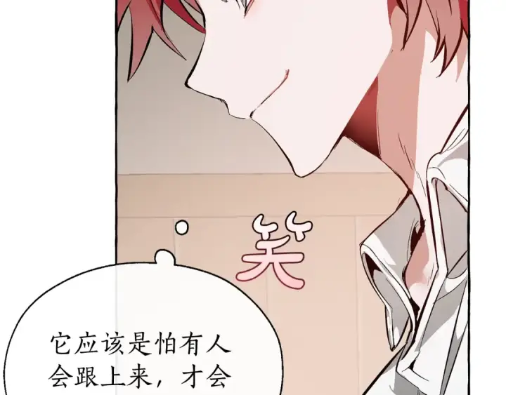 漫画《成为伯爵家的废物》第21话 展露流氓的一面第41张图