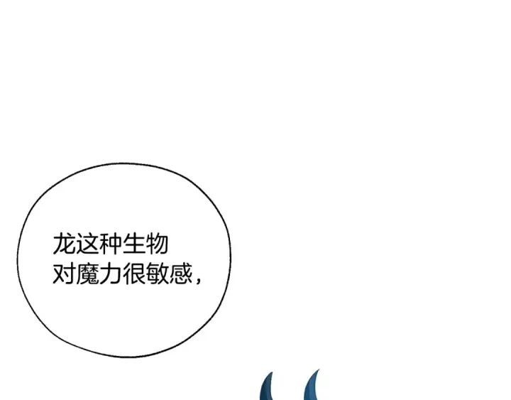 漫画《成为伯爵家的废物》第21话 展露流氓的一面第43张图