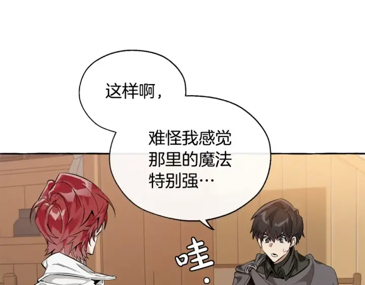 漫画《成为伯爵家的废物》第21话 展露流氓的一面第46张图