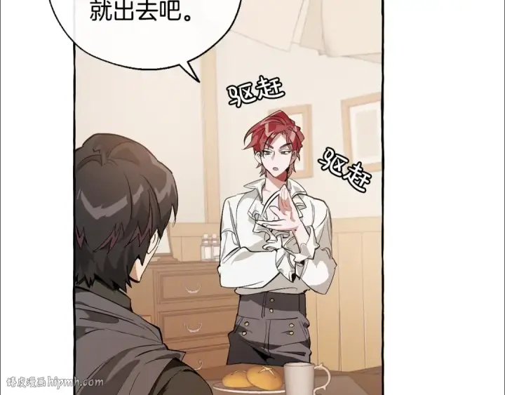 漫画《成为伯爵家的废物》第21话 展露流氓的一面第48张图