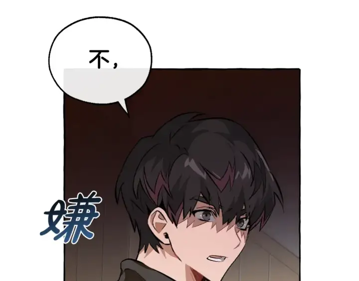 漫画《成为伯爵家的废物》第21话 展露流氓的一面第54张图