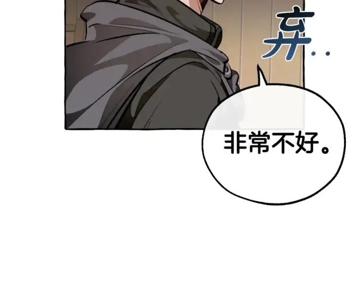 漫画《成为伯爵家的废物》第21话 展露流氓的一面第55张图