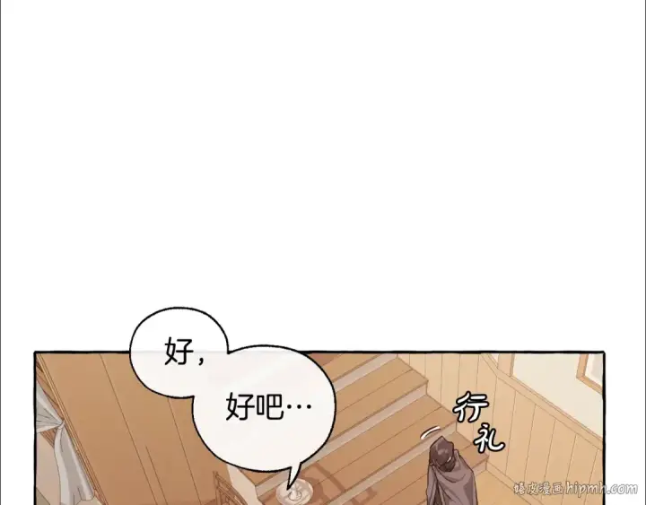 漫画《成为伯爵家的废物》第21话 展露流氓的一面第56张图