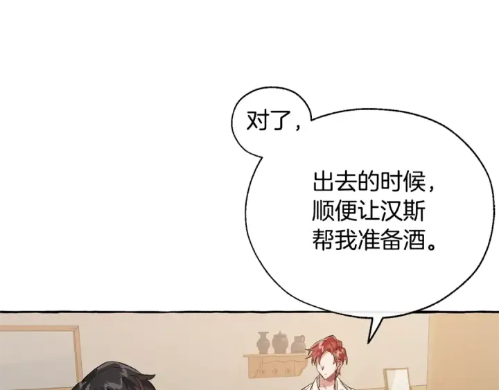 漫画《成为伯爵家的废物》第21话 展露流氓的一面第59张图