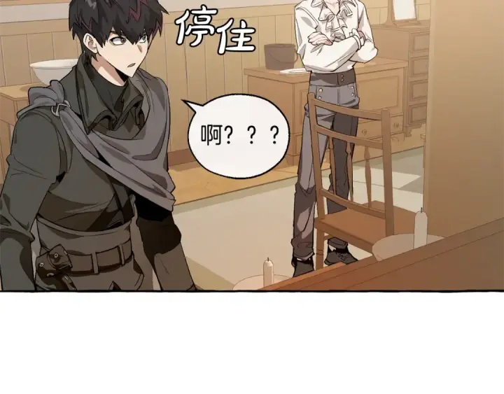 漫画《成为伯爵家的废物》第21话 展露流氓的一面第60张图