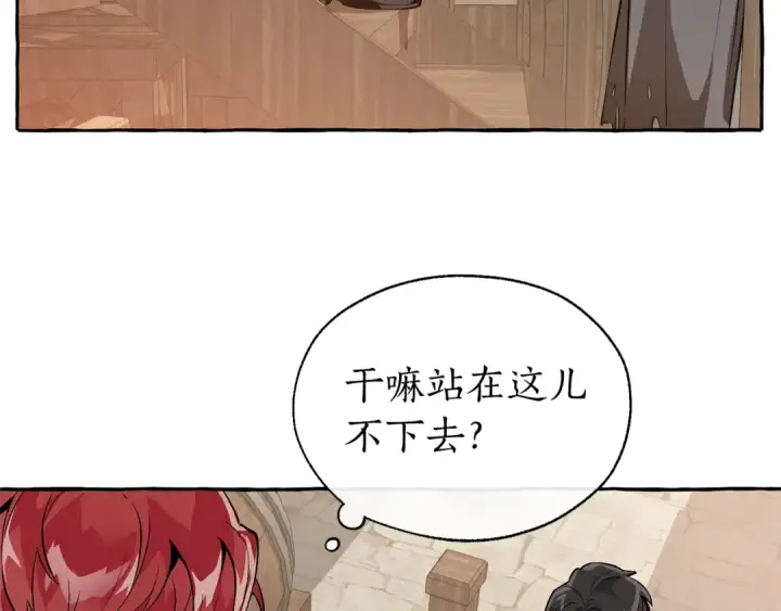 漫画《成为伯爵家的废物》第21话 展露流氓的一面第69张图