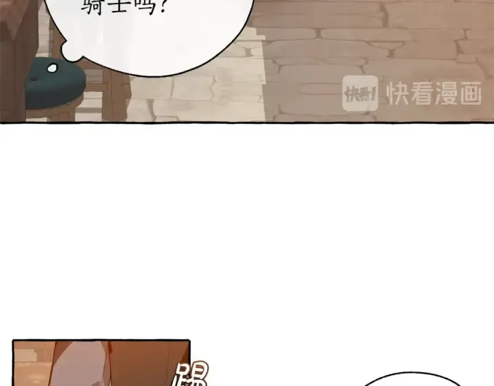漫画《成为伯爵家的废物》第21话 展露流氓的一面第74张图