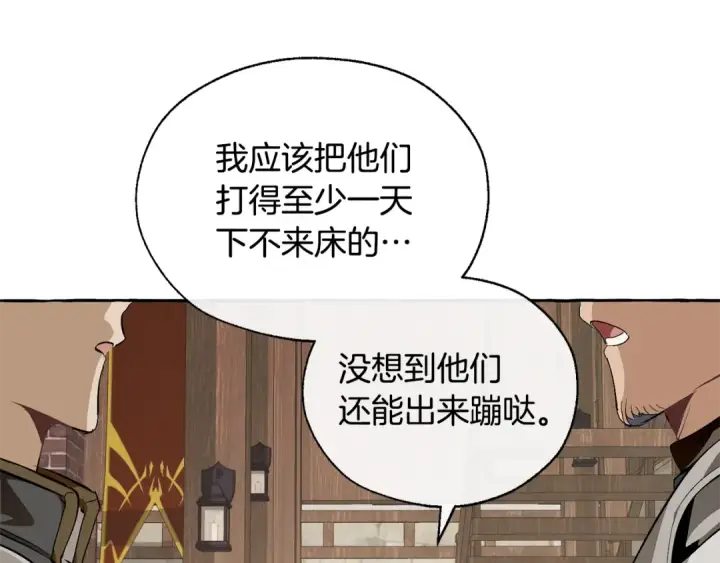漫画《成为伯爵家的废物》第21话 展露流氓的一面第77张图