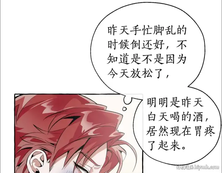 漫画《成为伯爵家的废物》第21话 展露流氓的一面第8张图