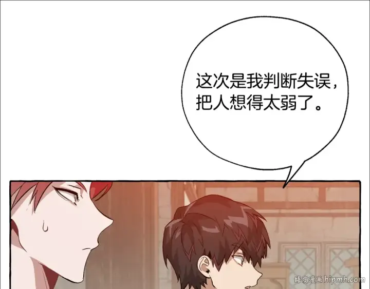 漫画《成为伯爵家的废物》第21话 展露流氓的一面第80张图