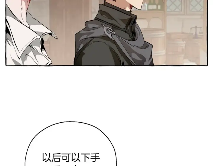 漫画《成为伯爵家的废物》第21话 展露流氓的一面第81张图
