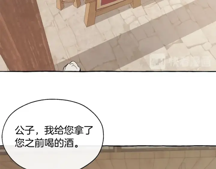 漫画《成为伯爵家的废物》第21话 展露流氓的一面第87张图